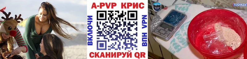 Альфа ПВП Crystall  площадка какой сайт  Кяхта 
