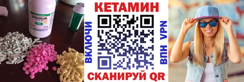 Кетамин ketamine Кяхта