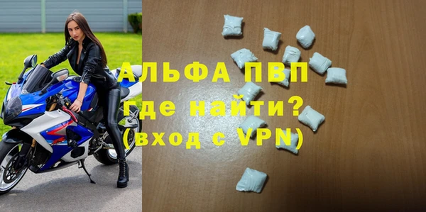 ALPHA PVP Арсеньев